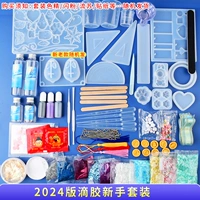 2024 Версия титра клея новых перчаток