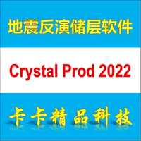 Землетрясение анти -рев. Программное обеспечение Crystal Prod 2022/2020/2019/2018
