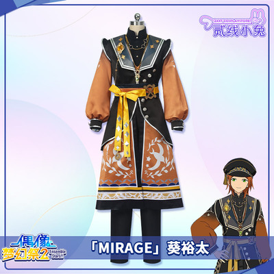 taobao agent Second -line Little Rabbit ES2 Idol Fantasy Festival COS clothing recruitment Mirage