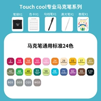 Общий стандарт 24 Цвет [5 подарков]