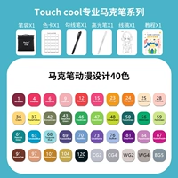 Аниме дизайн 40 цветов [6 подарков]