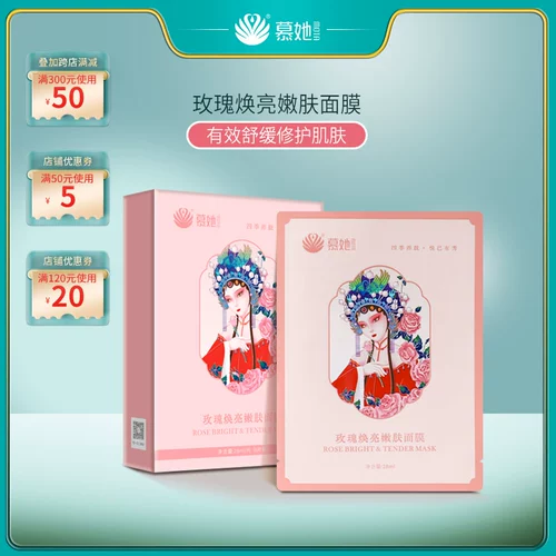 Увлажняющая маска для лица с розой в составе, экстракт