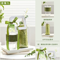 Счастливого учителя, девять