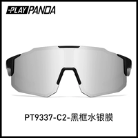 Черная рама вода и серебряная пленка [HD Visual Field Antiultraviolet Line]