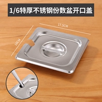 1/6 крышка открытого бассейна