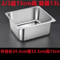 35.5см, 32.5см, 15см