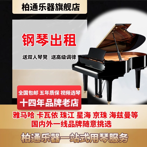 Yamaha, пианино для взрослых, практика