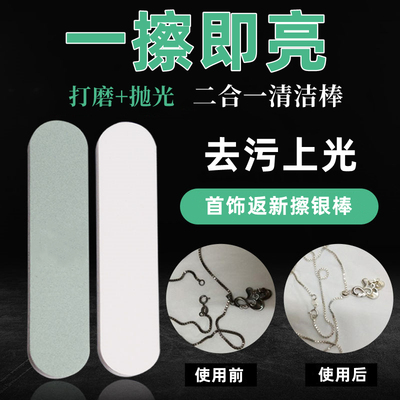 taobao agent Polishing cloth, double-sided jewelry, cleaner, watch, accessory, gold and silver