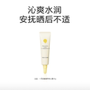newpage一頁兒童保濕面霜夏季安心霜10g沁爽保濕水潤官方正品保證