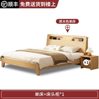 Сгущенная кровать для бревенчатой ​​кровати+прикроватная стола*1 [сумка наверху]