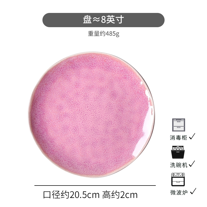 Star Pink 8-inch Plate [Single] Slightly Blemishes