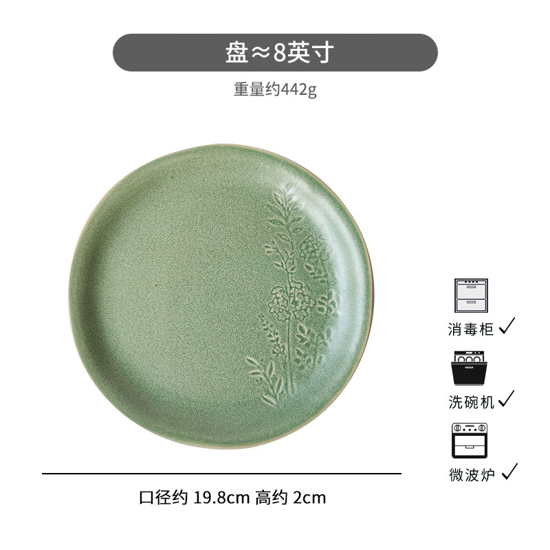 Brassica 8-inch small plate [single] slightly imperfections