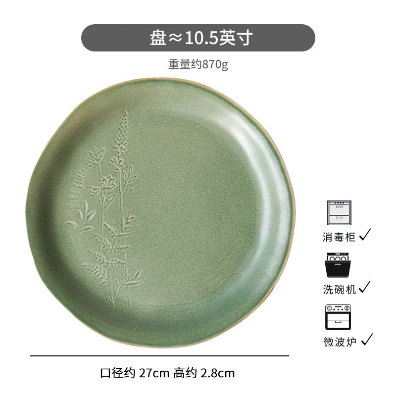 Brassica 10.5-inch large plate [single] slightly imperfections