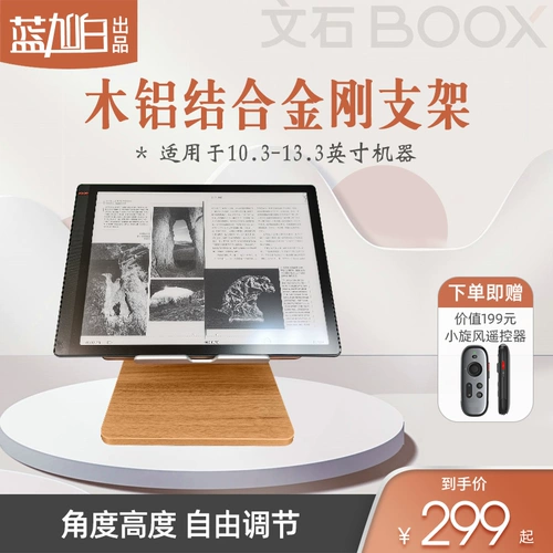 6 ~ 13.3 -inch e -книга Дисплей SCHIURE BOOX BOOX XUNFEI PALM RIDEC