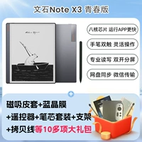 Стандартный (содержащий магнитные случаи всасывания и другие дары)