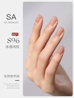 S96 Cinnamon Cinmoning S96
