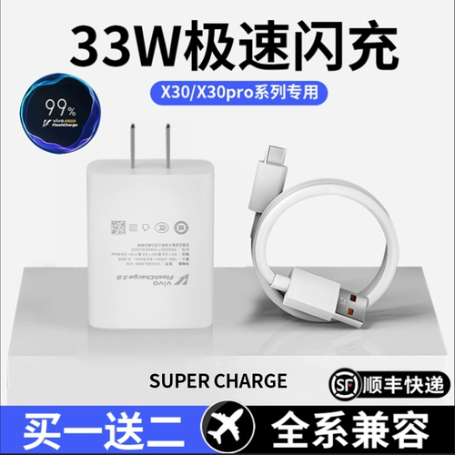 Vivo, совместимое зарядное устройство, штекер, оригинальный мобильный телефон с зарядкой, 33W, x30, x50, x60, Z1, Z2