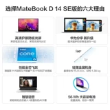 [Self -занято] Huawei/Huawei ноутбук MateBookd14 2023 Новые 14 -дюймовые световые купоны на полном экране