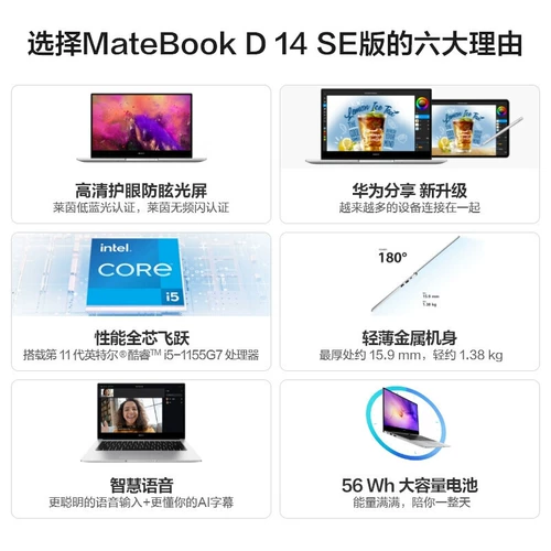 [Self -занято] Huawei/Huawei ноутбук MateBookd14 2023 Новые 14 -дюймовые световые купоны на полном экране