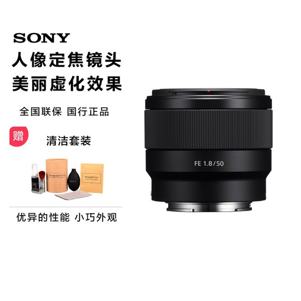 [[[[[[[[[[[[[[[[ али официальный Частный предприниматель] sony  FE50mm F1.8 полностью Рамка стандарт фиксированное фокусное расстояние Гуманистический объектив