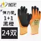 Găng tay bảo hộ lao động bền bỉ được gia cố 1 + 1 ngôi sao Xingyu 1 + 1 đàn hồi cao chống trượt dành cho nam nhà cung cấp găng tay bảo hộ Gang Tay Bảo Hộ