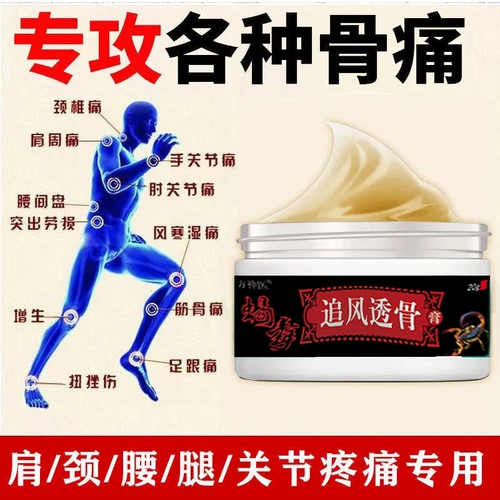 Яд скорпионов, преследующий ветер через костную мазь