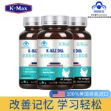 Канмос dha yiqing мягкие капсулы студенты улучшают воспоминания дети и взрослые беременные женщины 60 rk
