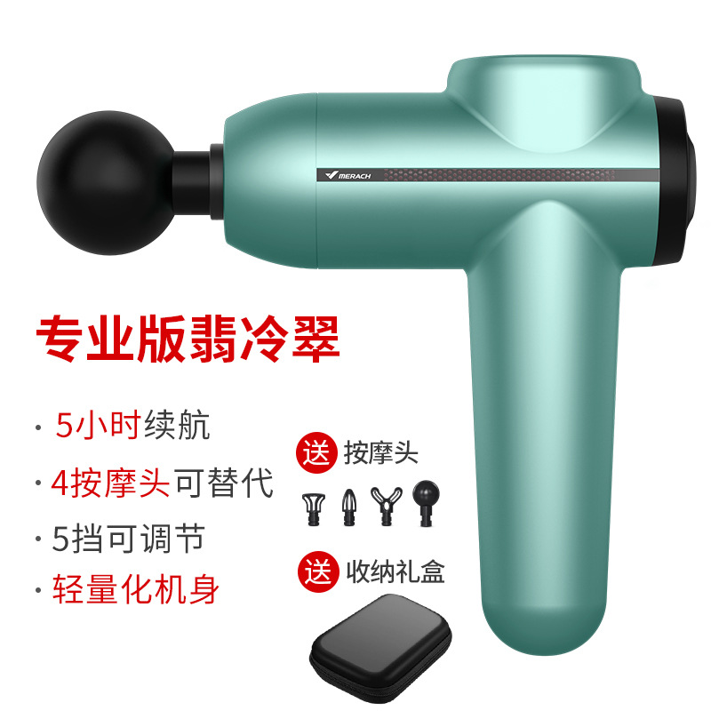 【清仓优惠】麦瑞克筋膜枪专业级肌肉按摩放松健身震动肌颈膜2060