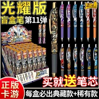 Подлинный ультраманский нейтральный слепой ящик 12 -й герой Примечания Guangyao Edition 11 Пресс Детские канцелярии 10