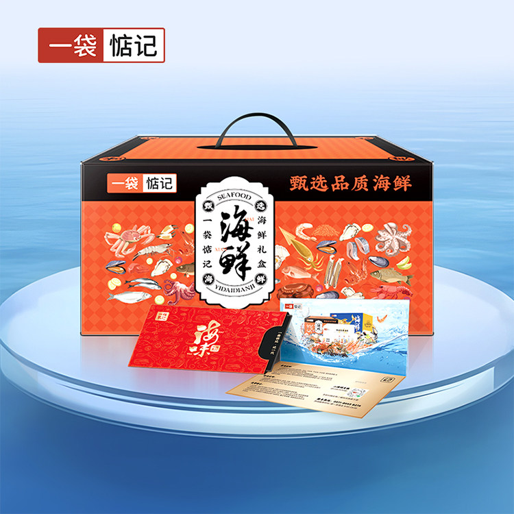 2026一袋惦记海鲜大礼盒-1188型附赠品共4100g