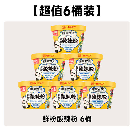 阿宽鲜粉酸辣粉桶装发财年糕重庆酸辣粉炒年糕方便粉丝速食整箱装