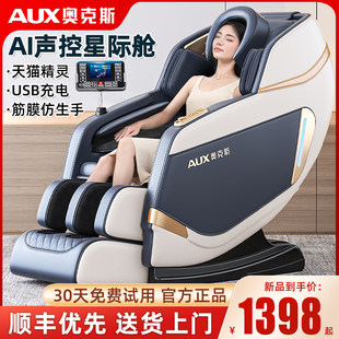 Универсальный автоматический массажер для всего тела, космический электрический роскошный умный диван, полностью автоматический