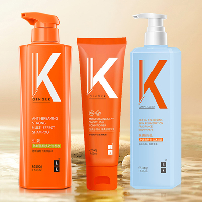 LK洗发水防断固发育发控油去屑止痒护发素套装正品增发密发