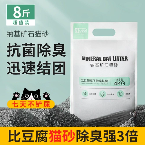 Сломанная нихио руда, кошки песок, гибридная выпуклость, дезодорированная группа без пыли по вкусу стерилизованного активированного углеродного кота.