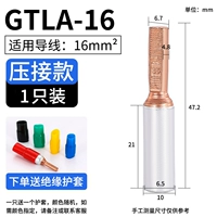 Модель нажатия электрического счетчика ｜ 16 мм² алюминиевая проволока