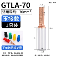 Модель нажатия электрического счетчика ｜ 70 мм² алюминиевая проволока