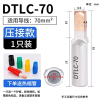 Пустое подключение к давлению утка с давлением ｜ 70 мМ² алюминиевую линию