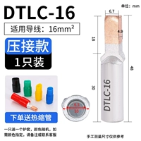 Пустое соединение давления утка ｜ 16 мм² алюминиевая линия