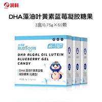 【3盒】润科宝得聪蓝莓叶黄素酯