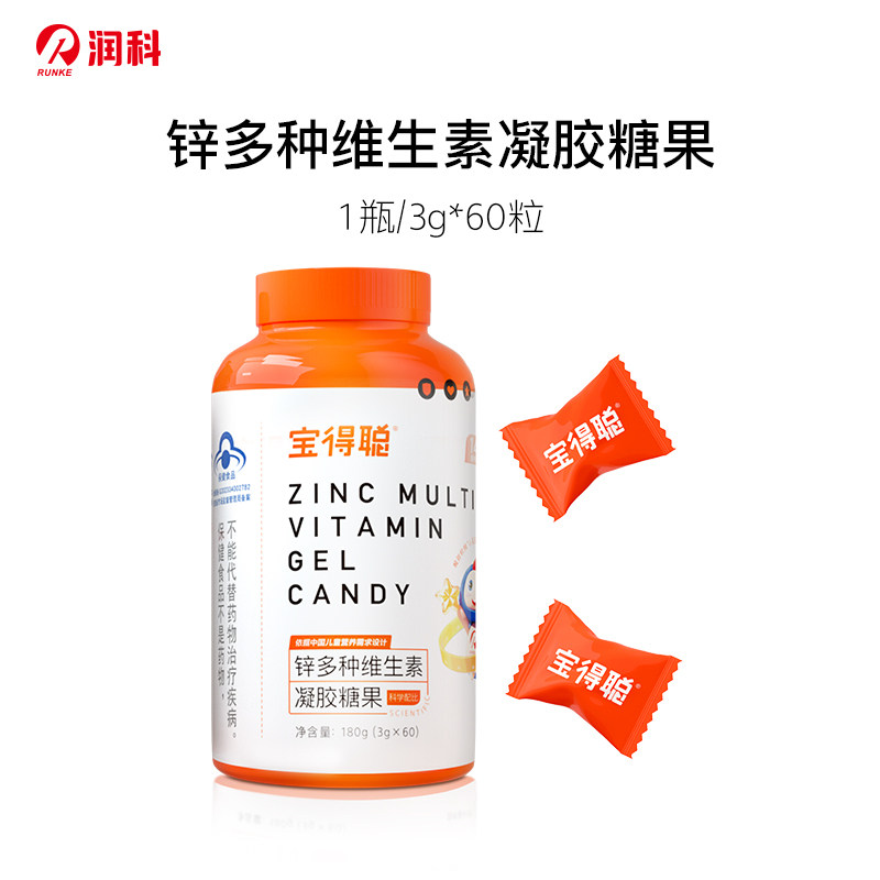 润科宝得聪儿童复合维生素多维软糖 儿童补锌 维c b族 多维锌60粒 儿合实拍商品图