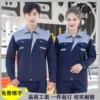 Товары от 德鲁工装