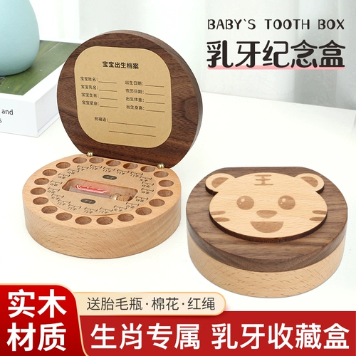 Сувенирная коробка для молочных зубов для мальчиков и девочек, коробка для хранения