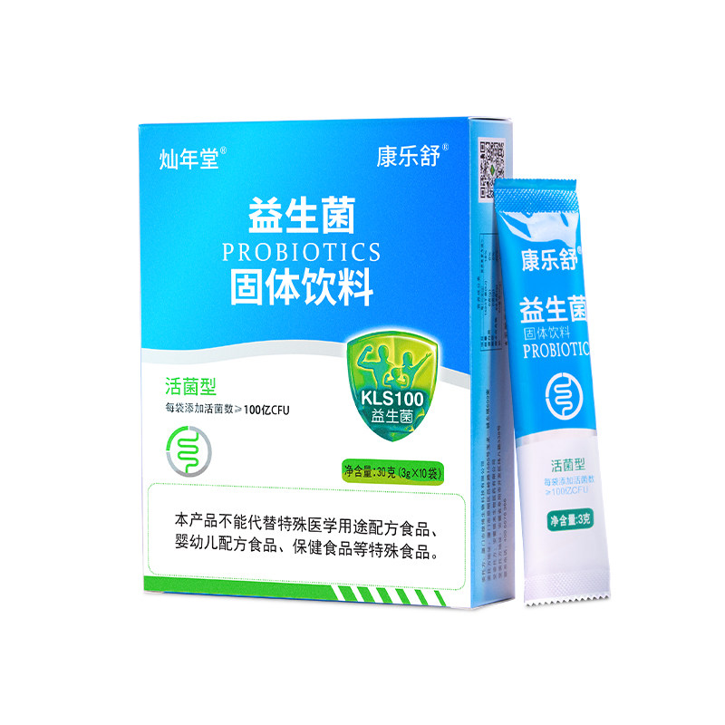 康乐舒高活性益生菌大人女性儿童成人肠胃肠道乳酸菌非调理冻干粉