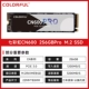 CN600 Pro 256 ГБ высокой версии