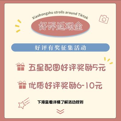 taobao agent Shop activities ￥ Receive Baby Show Map Mei Photo and contact customer service to receive 5-10 yuan red envelope!IntersectionIntersection