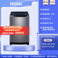 HAIER 10 кг EB100M32MATE1 Фиксированная энергоэффективность.