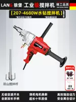 Палочка для смешивания из нержавеющей стали, 4680W
