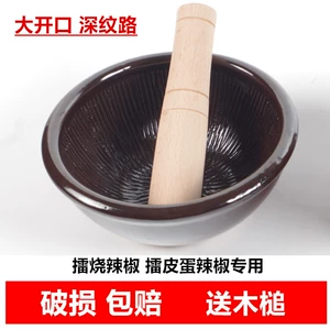БЕСПЛАТНАЯ ДОСТАВКА TUYU MOWEL SIANGCAI PEPPER PEPPER, яичная миска, рис рис, чайная чаша, имбирная имбирь, имбирный арахис, деревянный пеститин