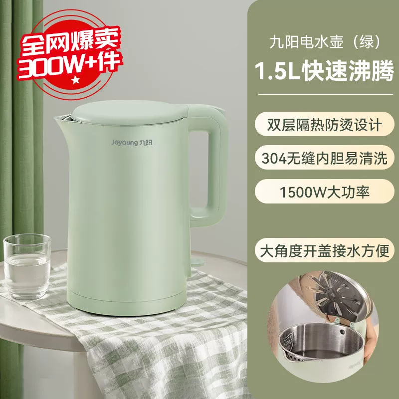 九阳 K15FD-W112  不锈钢电热水壶 1.5L 多重优惠折后￥57.82包邮 淘金币可抵扣￥10.27