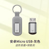 Newly upgraded [Micro USB-Gray] Sending defense and throwing set+key ring